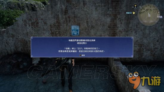 《最终幻想15（FF15）》梅尔达希欧协会演练地点与料理图鉴