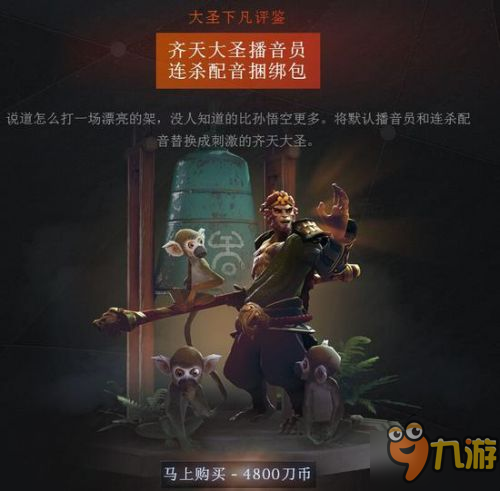 DOTA2新版改動有哪些 新版7.0物品裝備天賦書改動一覽