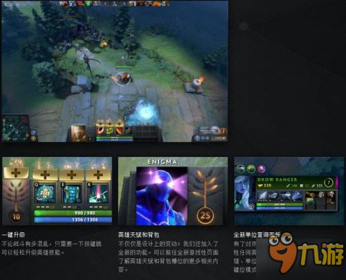 DOTA2新版改動有哪些 新版7.0物品裝備天賦書改動一覽