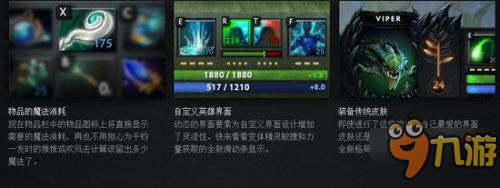 DOTA2新版改動有哪些 新版7.0物品裝備天賦書改動一覽