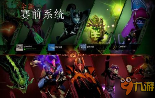 DOTA2新版改動(dòng)有哪些 新版7.0物品裝備天賦書改動(dòng)一覽