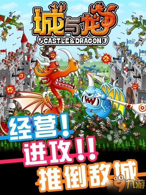 经营、进攻一个不能少！《城与龙》可不仅仅只有竞技