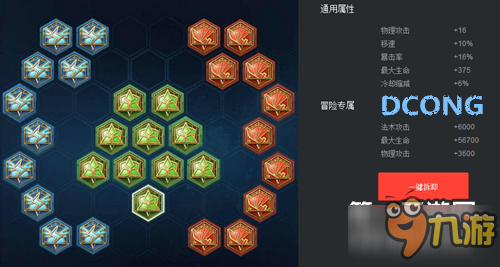 萬世巨星重做歸來 老夫子技能與出裝分析