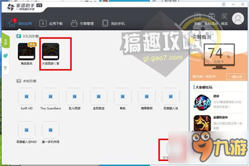 弓箭手大作战电脑版哪里下 弓箭手大作战PC版安装教程