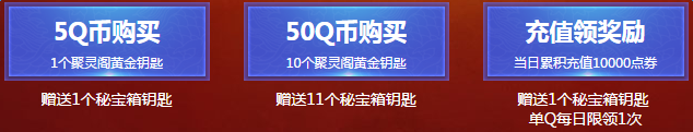 剑灵洪门秘宝活动网址 剑灵洪门秘宝活动