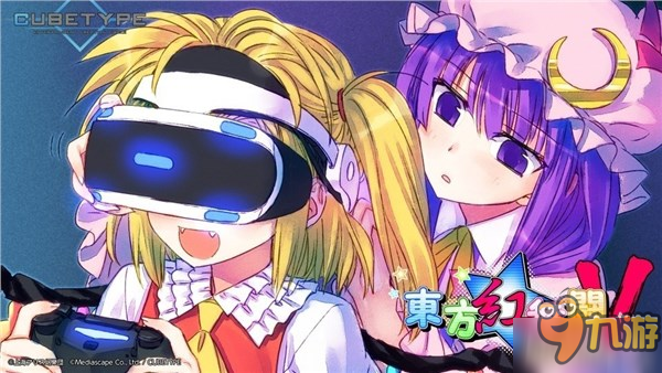 《東方紅舞斗V》今日開(kāi)始支持PSVR 新版本更新即將上線