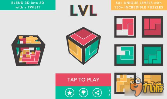 空间思维很重要 物理解谜游戏《LVL》登陆双平台