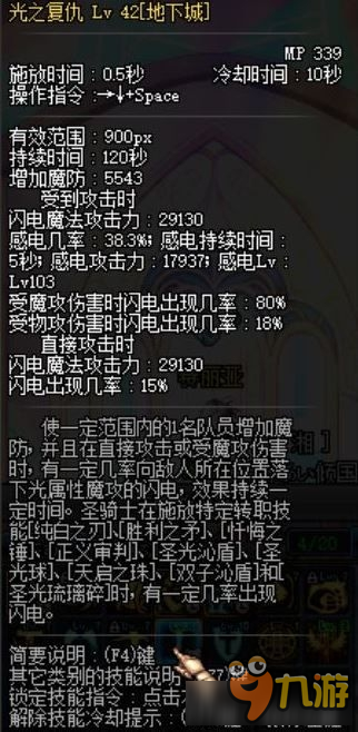 dnf純輔助奶爸怎么加點 dnf奶爸純輔助加點