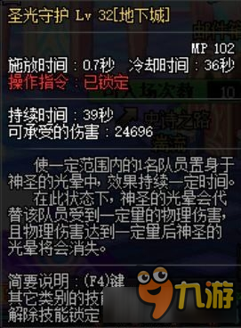 dnf纯辅助奶爸怎么加点 dnf奶爸纯辅助加点