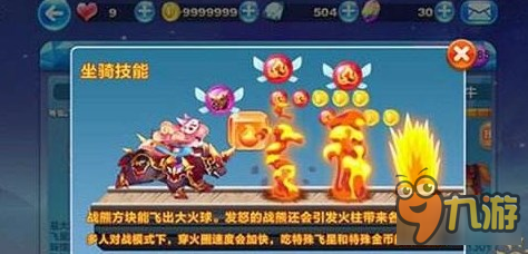 天天酷跑实力才是硬道理 地心战熊多人跑法分享