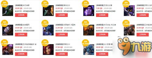 LOL12月16日半價英雄皮膚查詢 本周半價皮膚購買地址