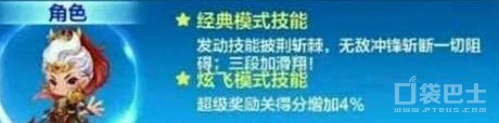 天天酷跑呂布怎么樣 呂布屬性及入手價值分析