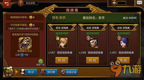 爽快1V1 《火炬之光》移動版競技場玩法詳解