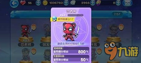 天天酷跑忍者熊怎么领 忍者熊免费获得方法介绍