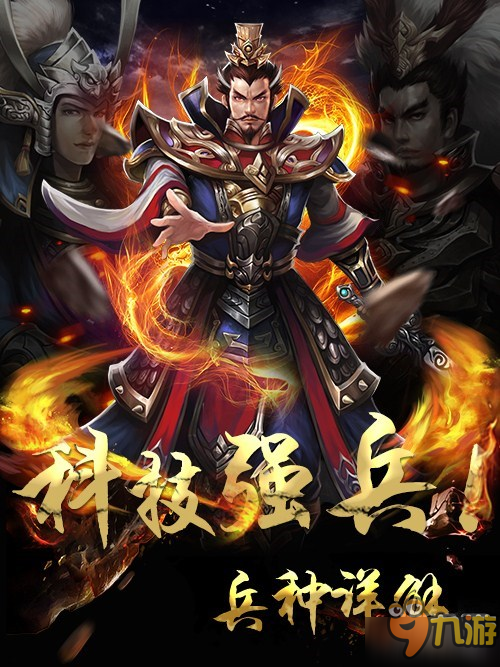 科技强兵！《啪啪三国2》兵种系统详细介绍