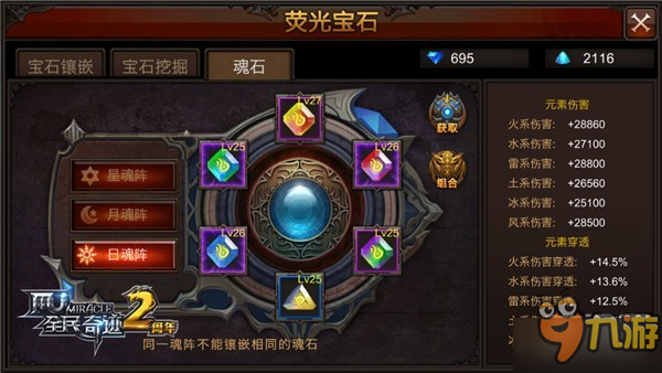 《全民奇迹MU》2.40深度评测：最进击的团战时代