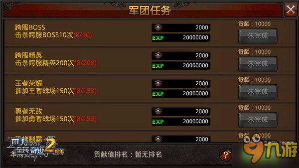 《全民奇迹MU》2.40深度评测：最进击的团战时代
