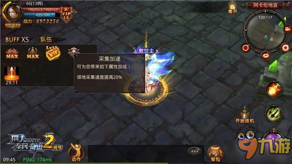 《全民奇迹MU》2.40深度评测：最进击的团战时代
