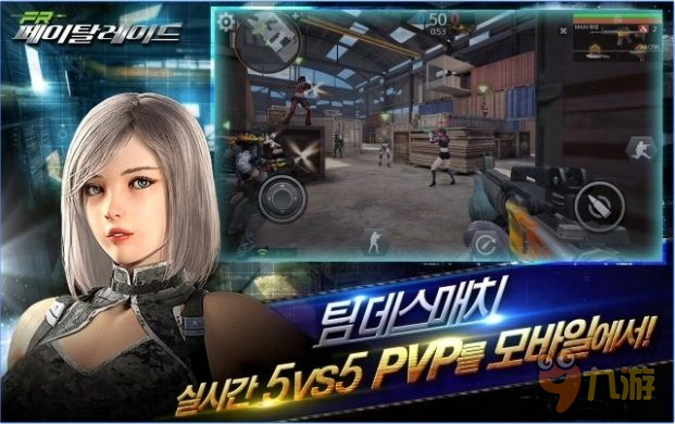 体验不同的游戏乐趣 《Fatal Raid》配信开始