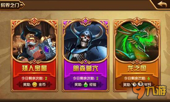 <a id='link_pop' class='keyword-tag' href='https://www.9game.cn/yxwdzzjy/'>英雄无敌战争纪元</a>副本打法 矮人宝屋阵容推荐