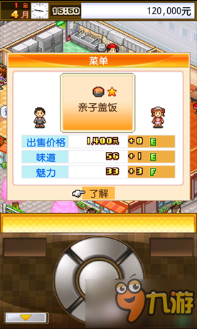 吃货大食堂(美食梦物语)最强菜式排行