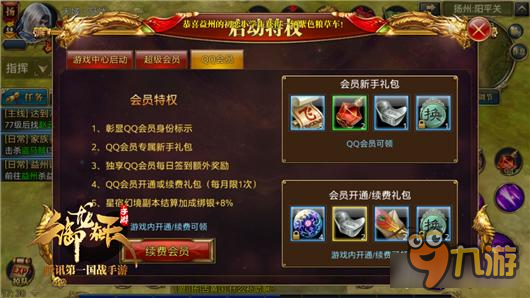 炫舞紫钻礼包领取|【体验】QQ玄武紫钻紫钻功能全面介绍