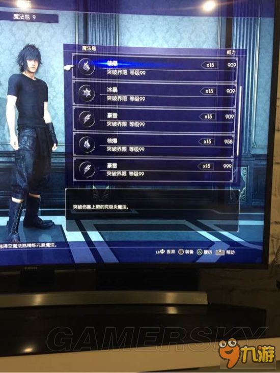 《最終幻想15（FF15）》全技能樹分支一覽