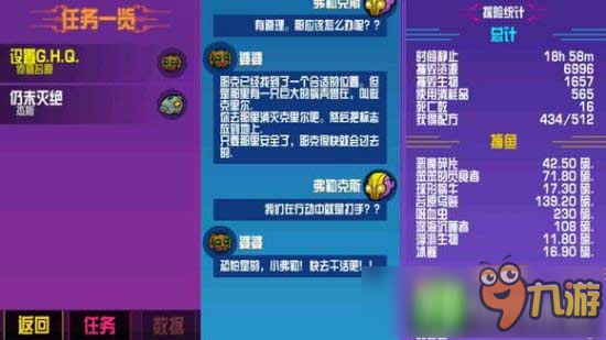 崩潰大陸設置GHQ偵查苔原任務怎么做 任務攻略