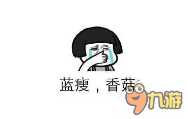 神吐槽：不舍得为何还要离去 看的我也心伤