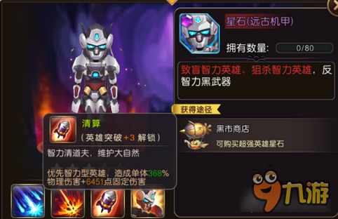 12月20日不删档内测！圣剑契约顶级英雄盘点