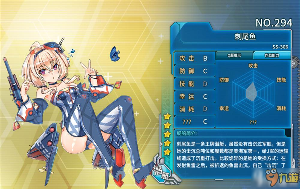 戰(zhàn)艦少女r轟隆轟隆大作戰(zhàn)e2攻略 e2錫布延海海戰(zhàn)陣容推薦