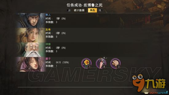 《影子战术将军之刃》第十三关爱子速通方法 最后一关怎么过