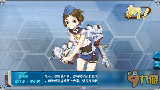 戰(zhàn)艦少女r轟隆轟隆大作戰(zhàn)打撈攻略 2016冬活撈船表