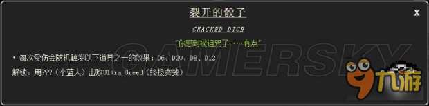 《以撒的結(jié)合胎衣》全飾品作用圖鑒一覽