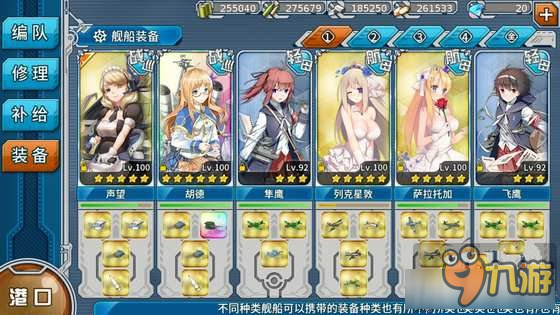 《戰(zhàn)艦少女r》2016冬活e2攻略