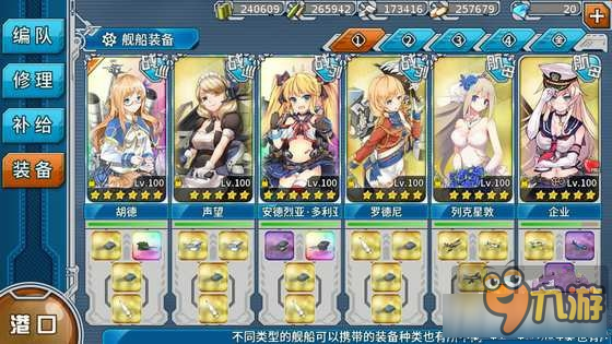 《戰(zhàn)艦少女r》2016冬活e7攻略