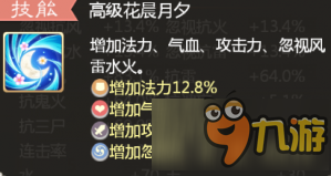 大话西游手游罗刹鬼姬的强势抽蓝套路 数据实测