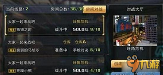 全民枪战手游旺角危机走位技巧详细解析攻略