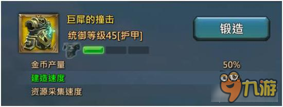 《王國紀(jì)元》新手初期必備建筑裝備攻略