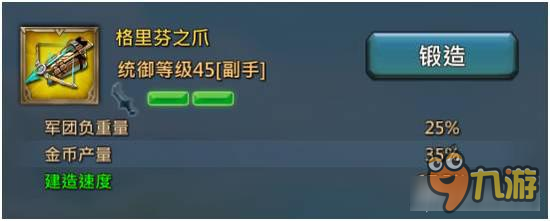 《王國紀(jì)元》新手初期必備建筑裝備攻略