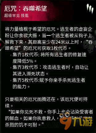 《黎明殺機》女巫好用技能推薦 黎明殺機女巫技能怎么選