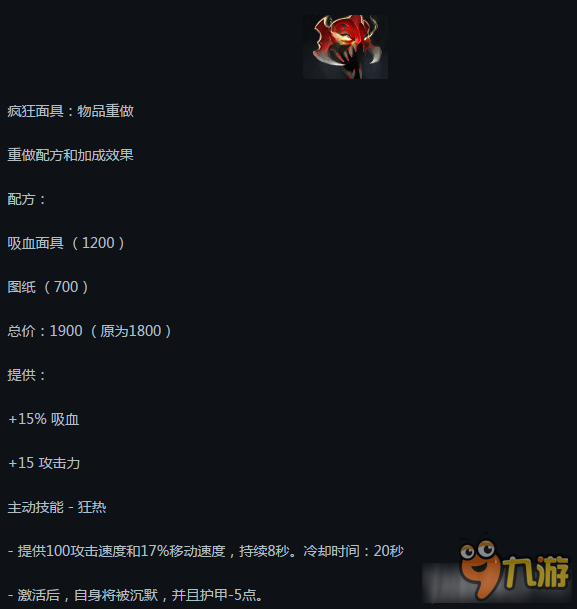 《DOTA2》吸血道具新版本改動分析