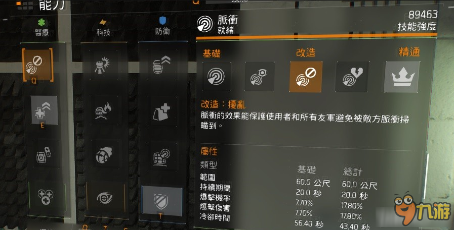 《全境封鎖1.5》PVP套裝武器配置