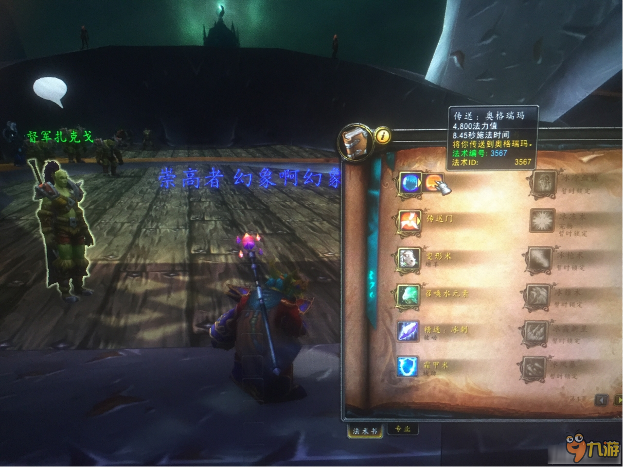 巨龙时代DF 2赛季 10.1PVP 新增附魔幻象：暗影烈焰 (动图) 以及其他奖励预览 NGA玩家社区