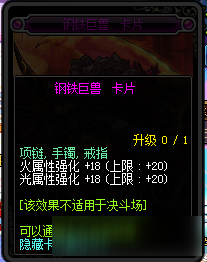 dnf90神器附魔卡屬性一覽 dnf90級神器附魔卡