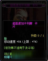 dnf90神器附魔卡属性一览 dnf90级神器附魔卡