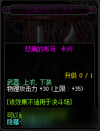 dnf90神器附魔卡属性一览 dnf90级神器附魔卡