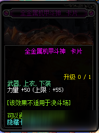 dnf90粉附魔卡屬性一覽 dnf90級粉附魔卡