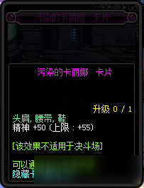 dnf90粉附魔卡属性一览 dnf90级粉附魔卡