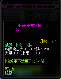 dnf90粉附魔卡属性一览 dnf90级粉附魔卡